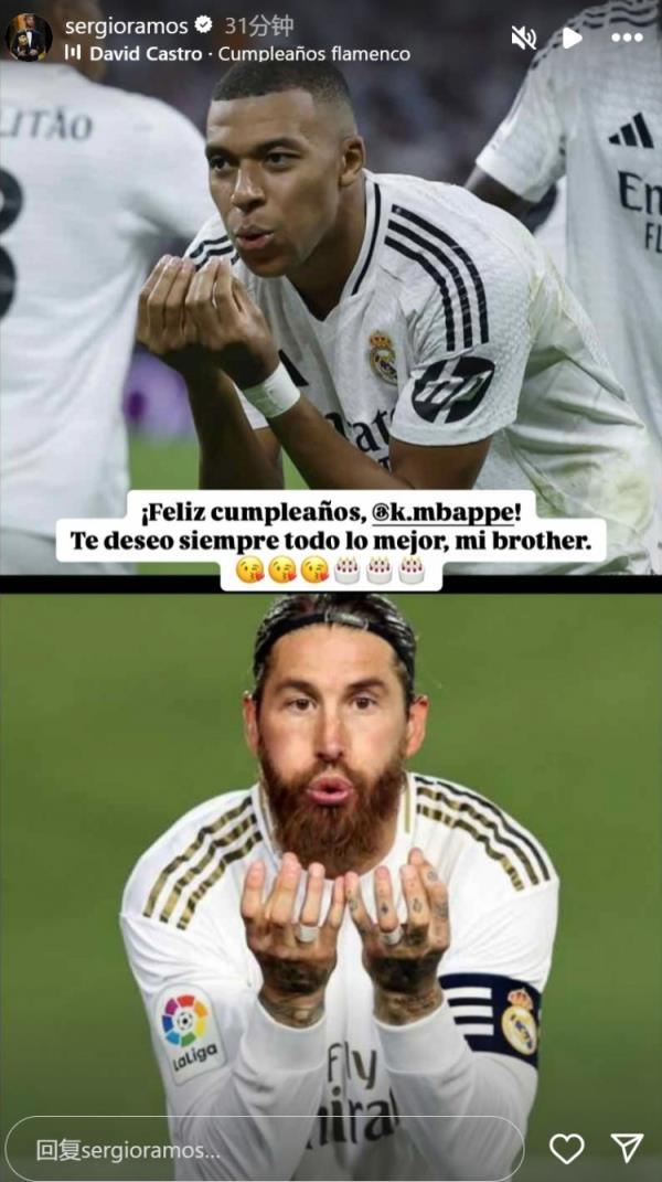 姆巴佩迎26歲生日，拉莫斯社媒曬同款慶祝動(dòng)作送上生日祝福